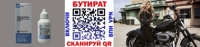блэк спрут сайт  Усолье  БУТИРАТ BDO  купить наркотики сайты 