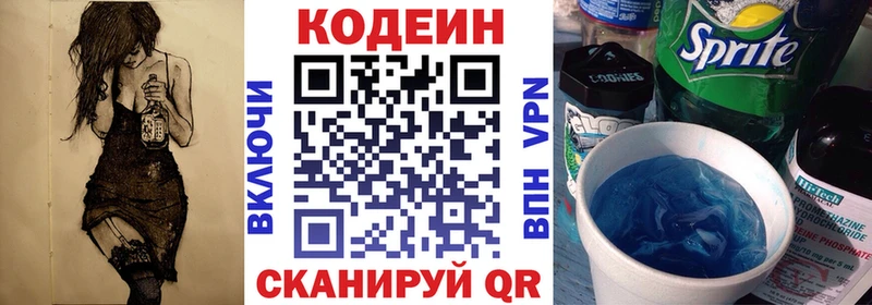 дарк нет какой сайт  наркота  Усолье  Кодеин напиток Lean (лин) 