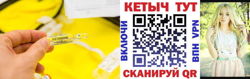 КЕТАМИН ketamine  Усолье 