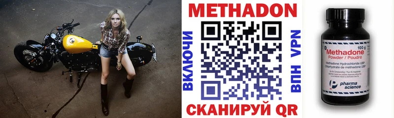 где можно купить наркотик  Усолье  МЕТАДОН VHQ 